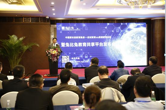 “兔比兔”获圆通新恒基PreA轮数千万融资助家长解决教育焦虑