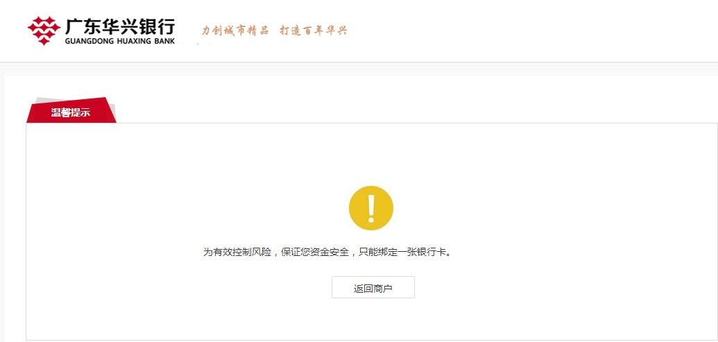 不是“巨无霸”却稳坐存管“头把交椅”,华兴银行抓小放大体验差
