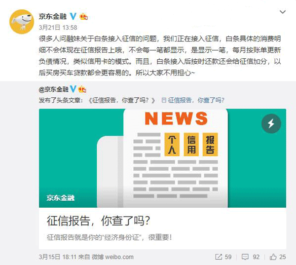 京东白条上征信了会影响贷款吗,京东白条征信影响贷款额度