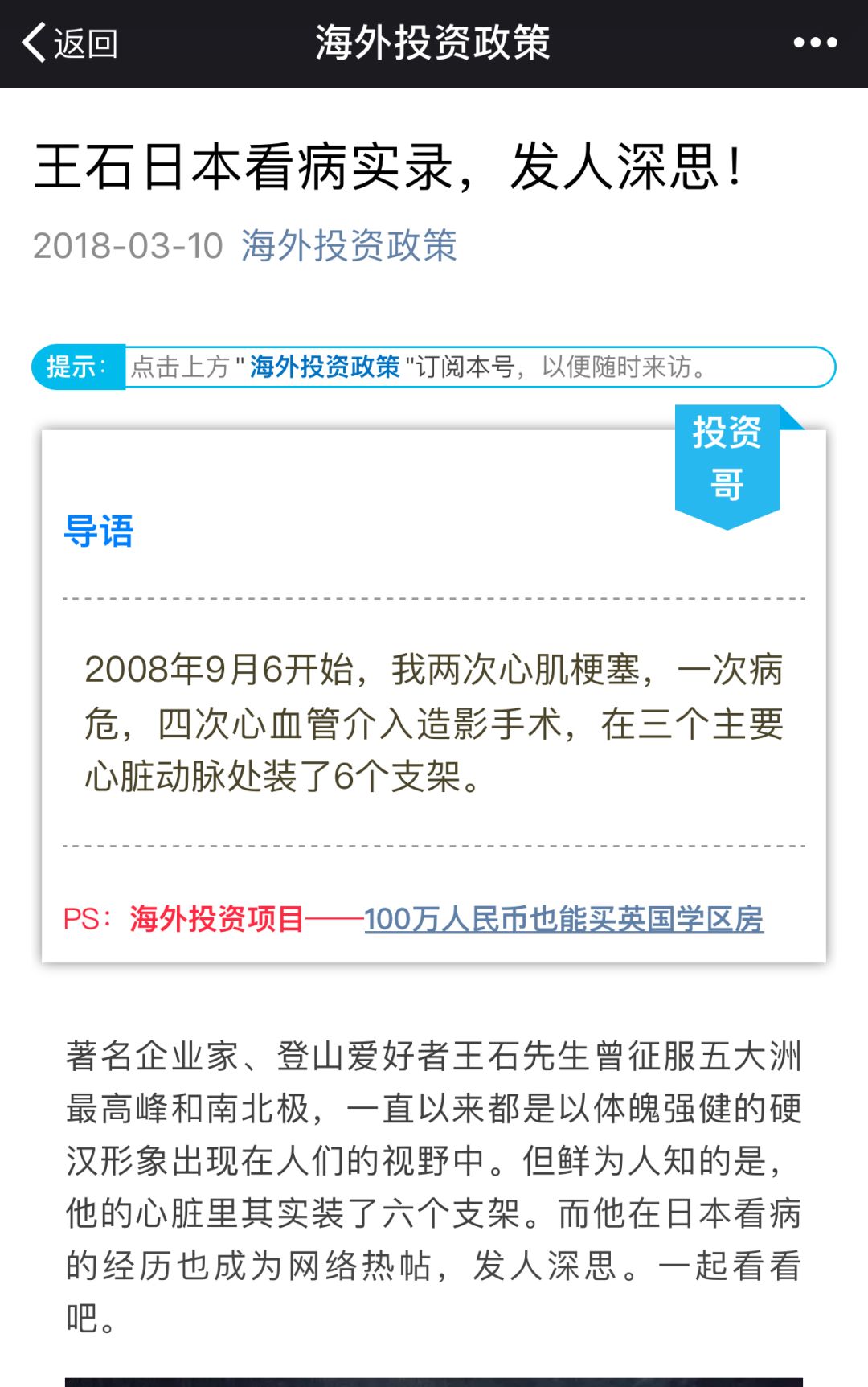 我打开朋友圈诋毁中国的热文，被其中的险恶用心吓到了！