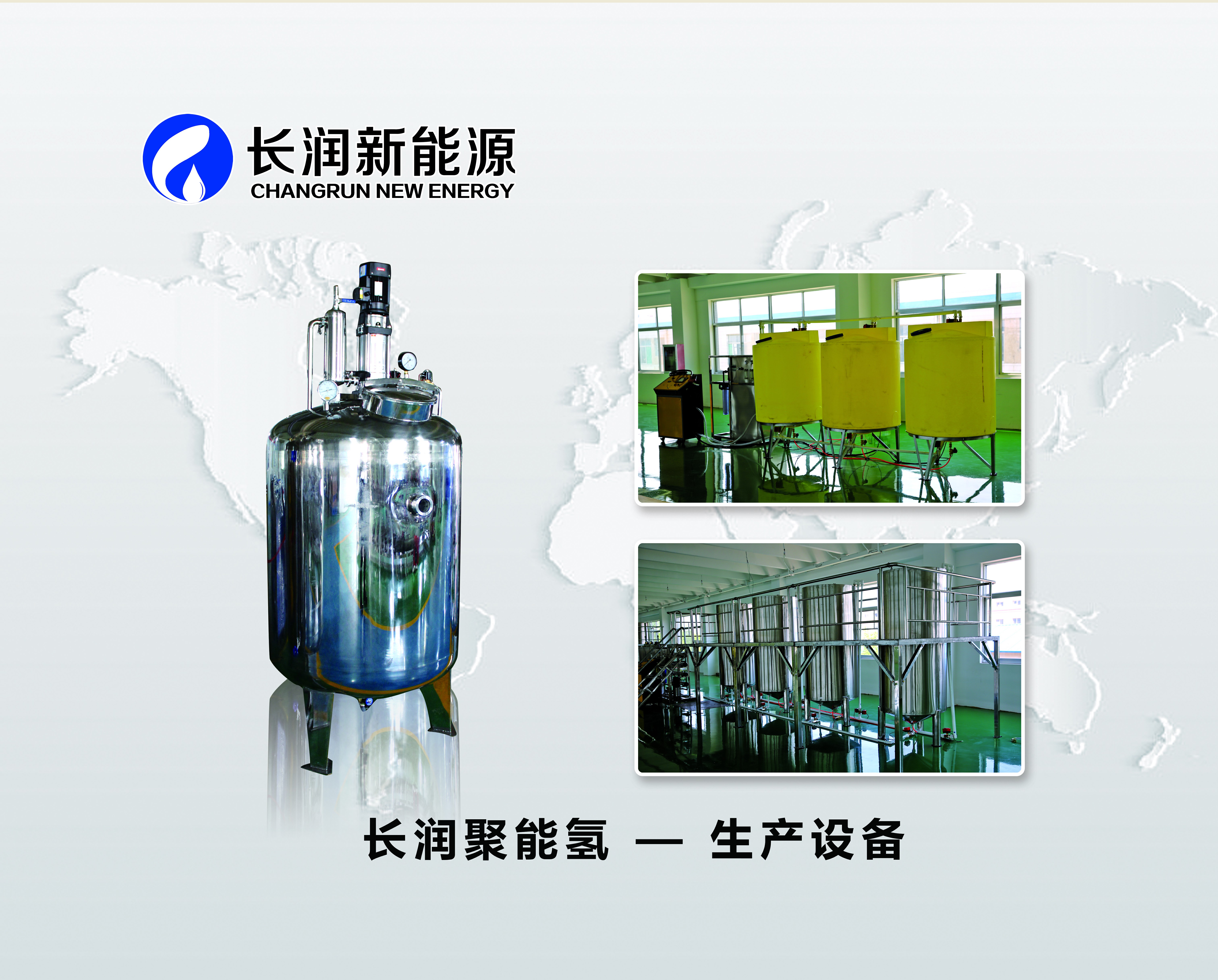 长润聚能氢油是什么,长润聚能氢油车用燃料新时代