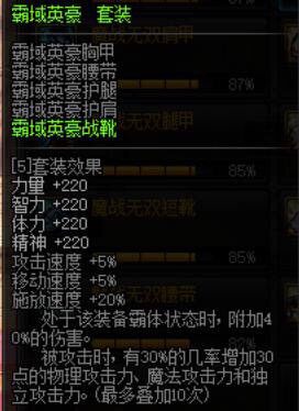 dnf90版本套装有哪些,dnf90版本史诗套选什么套