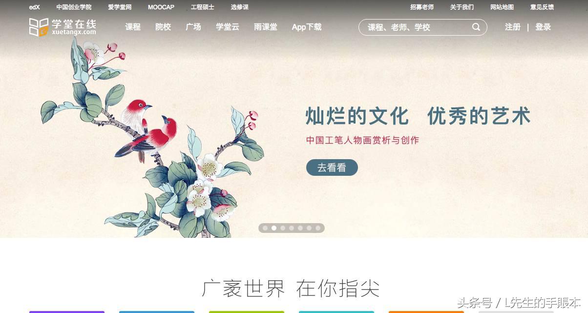 收藏这七个自媒体网站,45个让你受益终身的自学网站