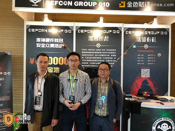 千名黑客试图打破库神硬件钱包，币圈钱包究竟还有没有安全可言？