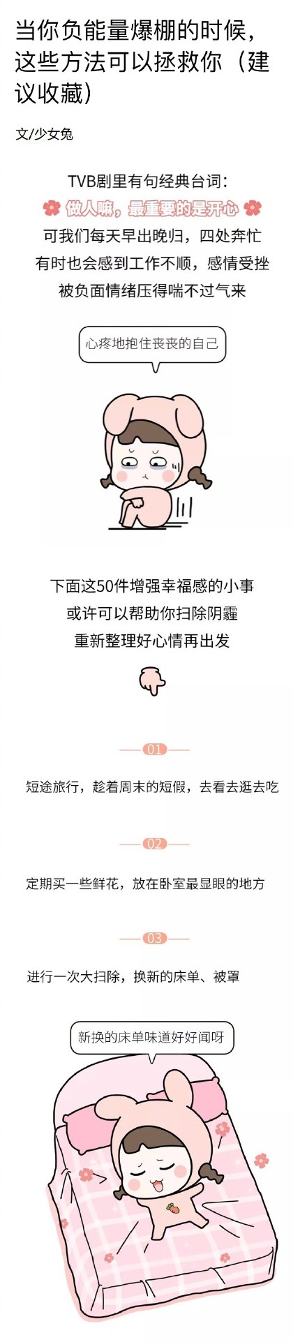 满满的负能量该如何调节,当你感到负能量爆棚的时候