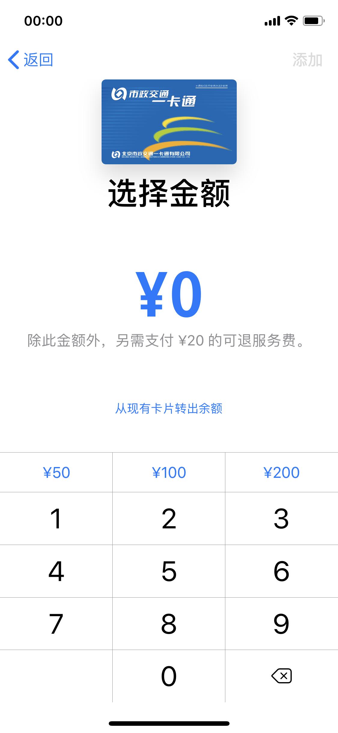 iphone12刷公交卡手机需要打开吗,iphone刷公交卡弹出银行卡