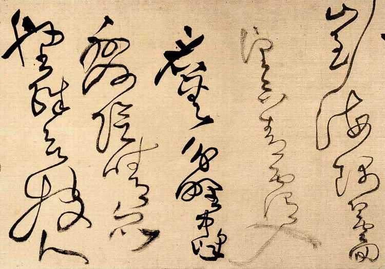 王铎草书唐诗九首书法欣赏,王铎草书唐诗十首