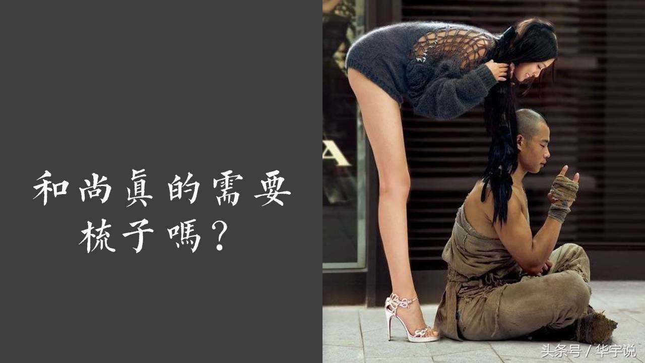 作为一个销售如何把梳子卖给和尚,把梳子卖给和尚的案例谈谈你看法