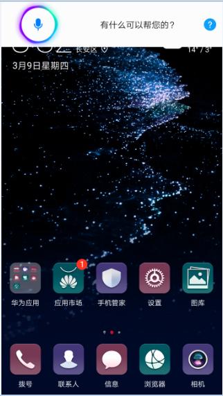 语音助手操作手机,语音助手操控手机