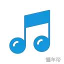 玩qq飞车必听十大歌,玩儿qq飞车时必听的五大歌曲