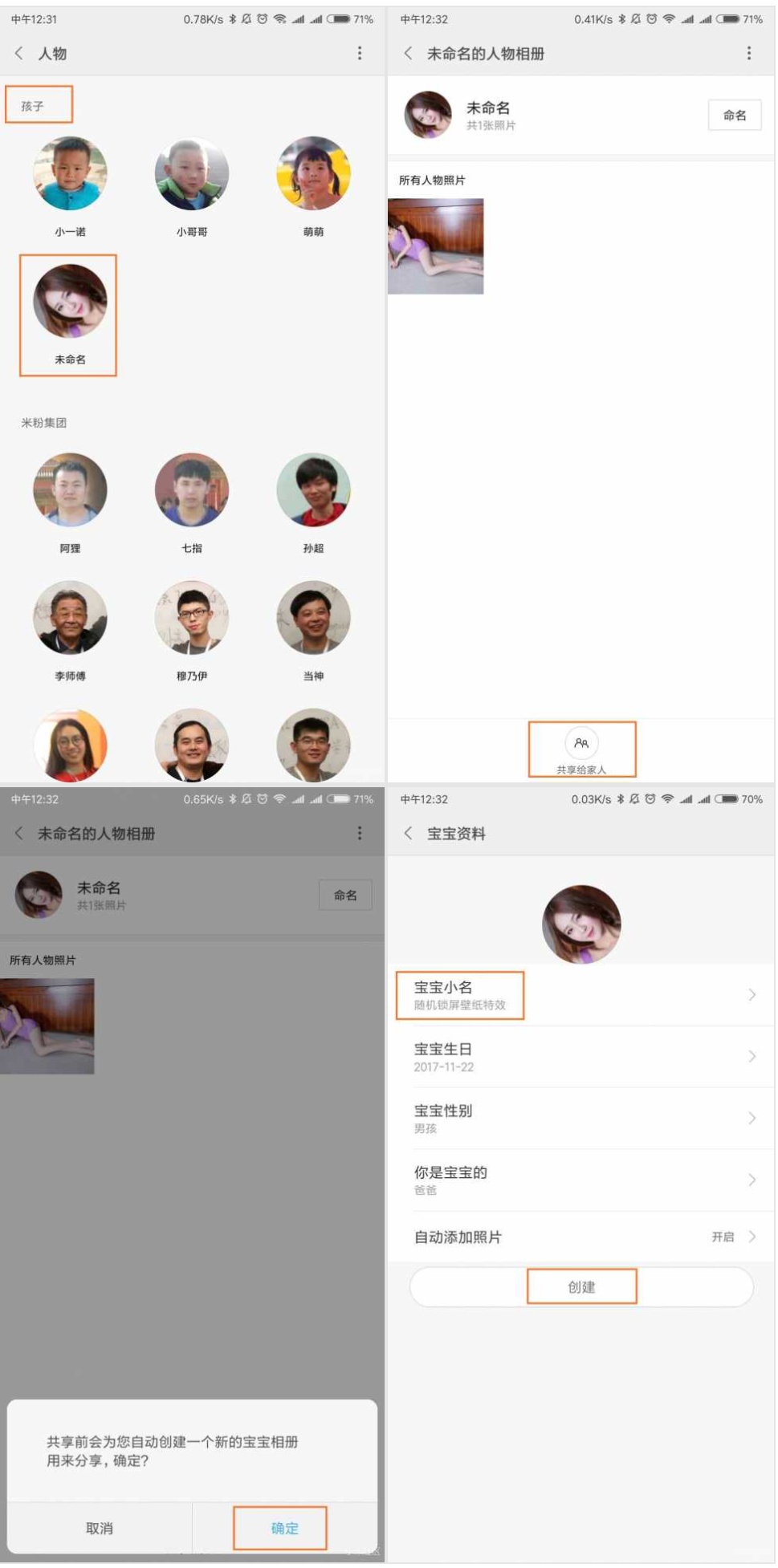 宝宝屏保动态壁纸,怎么制作4岁宝宝生日动态壁纸