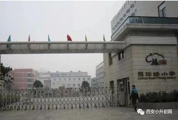 西安挤破头要进的学校,挤破头想进的民办小学