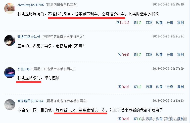 网约车的新变局与滴滴的花式转型,卸载滴滴还有什么好的网约车平台