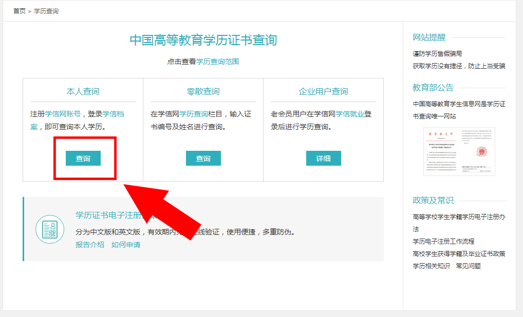 如何判断毕业证真伪,怎么样核查自己的毕业证是真的