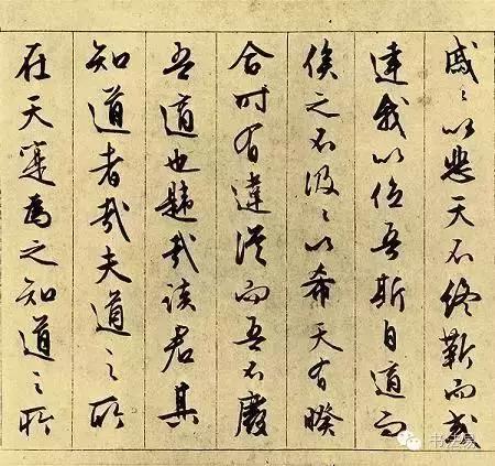160幅书法贯穿中国书法史,160字书法作品楷书欣赏