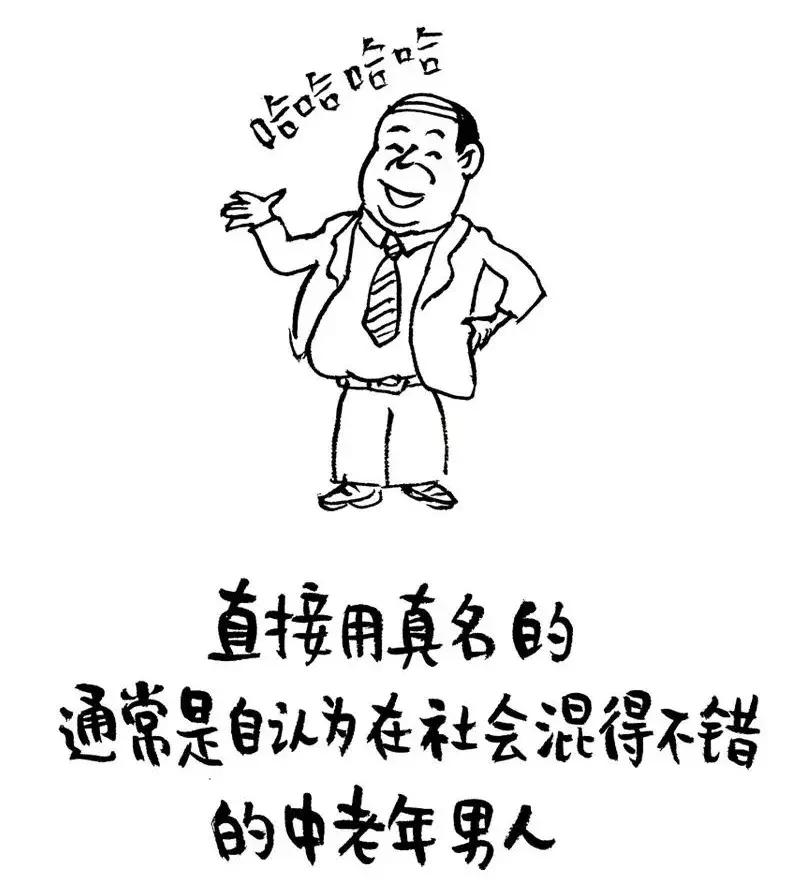 你的微信名暴露你的等级,你的微信名字悄悄暴露了你的人生