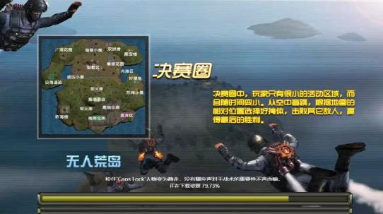 最新页游吃鸡推荐,最好玩的几款吃鸡端游