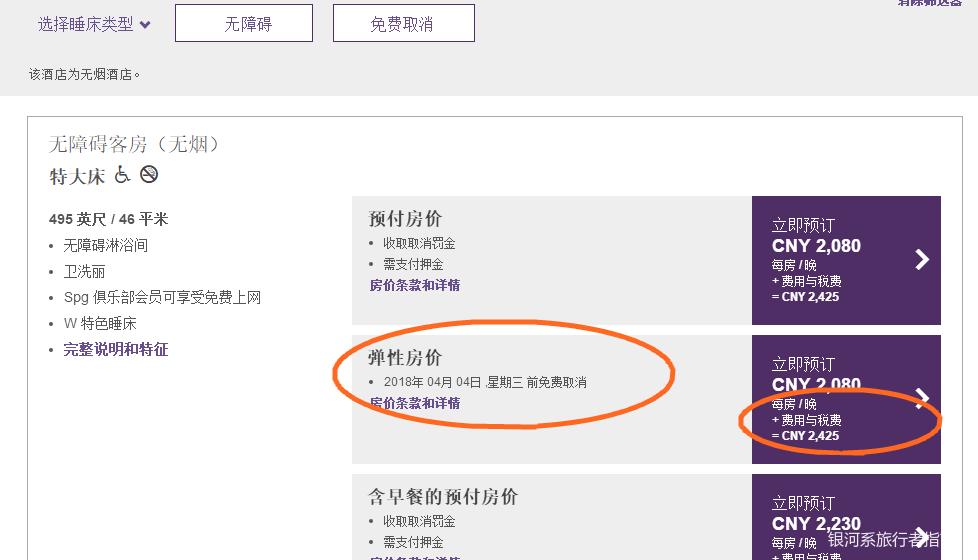 携程飞猪旅行酒店,飞猪五星酒店价格