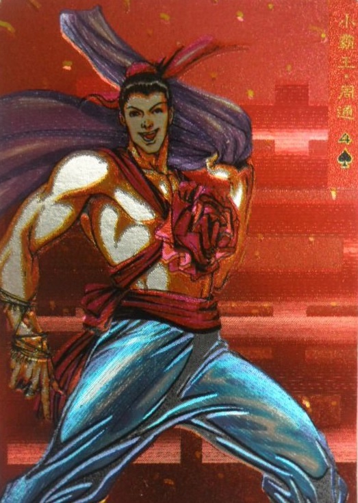 水浒传中五位好汉的绰号及性格,水浒108好汉的名字和绰号意味结局