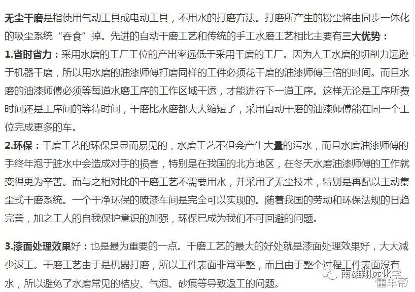 汽车钣金喷漆和喷漆的区别是什么,钣金喷漆水磨技巧