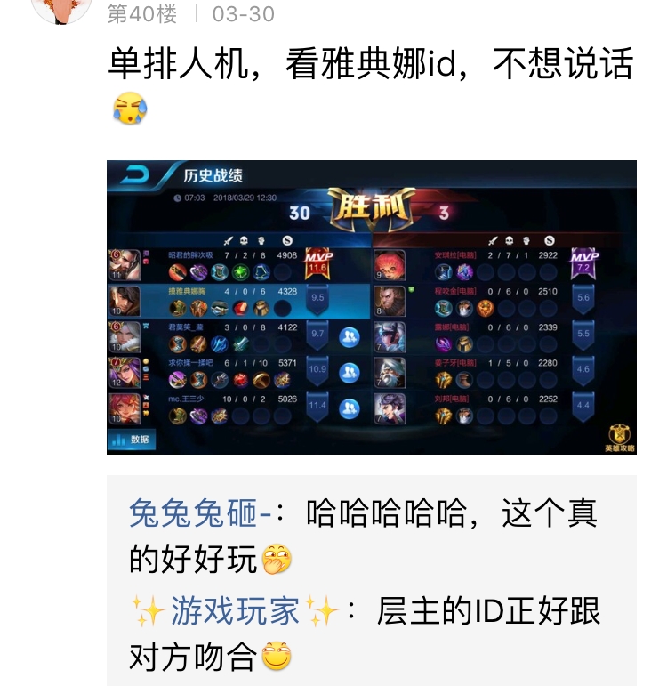 王者荣耀英雄有意思的游戏名字,王者荣耀冷门游戏名