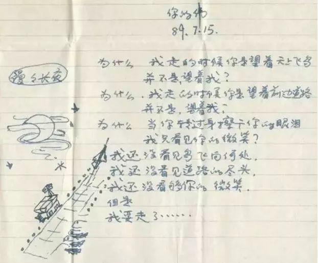 在天愿作比翼鸟，在地愿为连理枝：烈士遗孀回忆与王伟的爱情