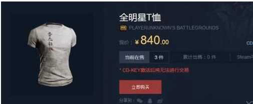 绝地求生各衣服价格,绝地求生时装价格表