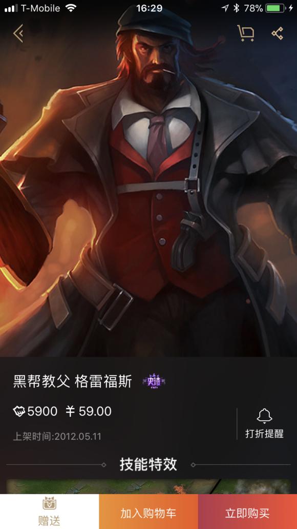 英雄联盟性价比皮肤,英雄联盟手游性价比最高的皮肤