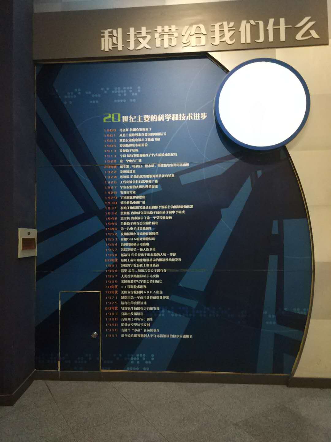 关于参观科技馆的说说,科技馆游玩的感受