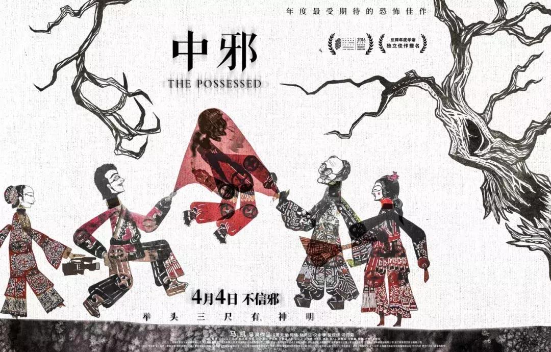 翻身恐怖片,国产恐怖片最后一部巅峰之作