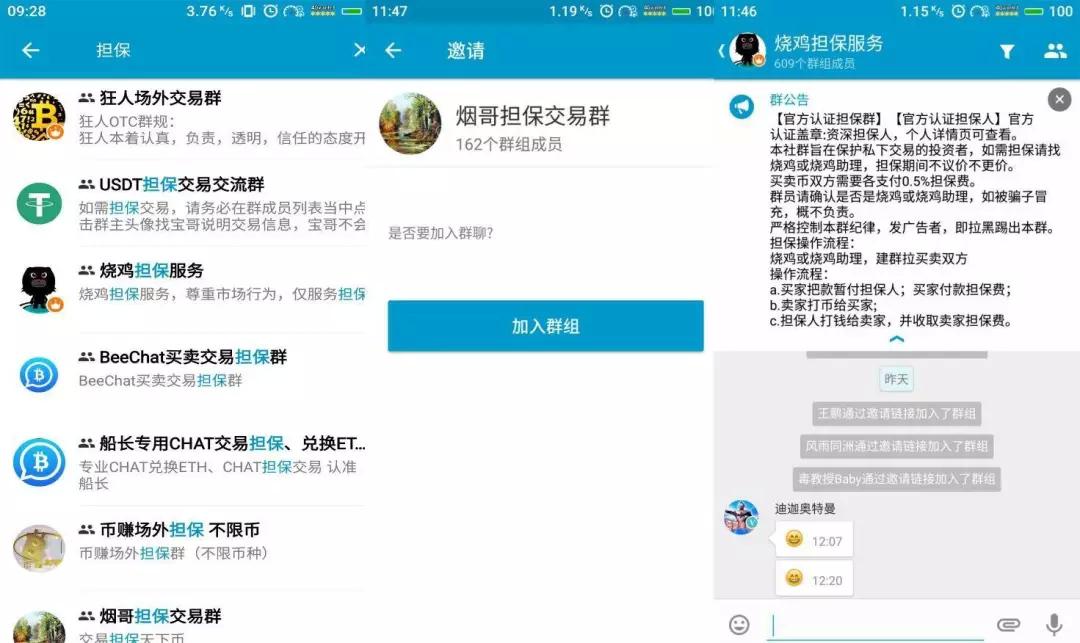 布局BeeChat背后，赵东的“钱庄”局有多大？