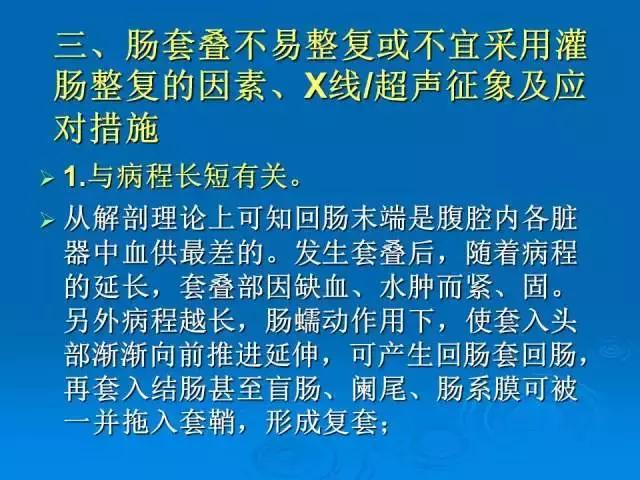 小儿肠套叠空气灌肠需要注意事项,儿童肠套叠空气灌肠要不要住院