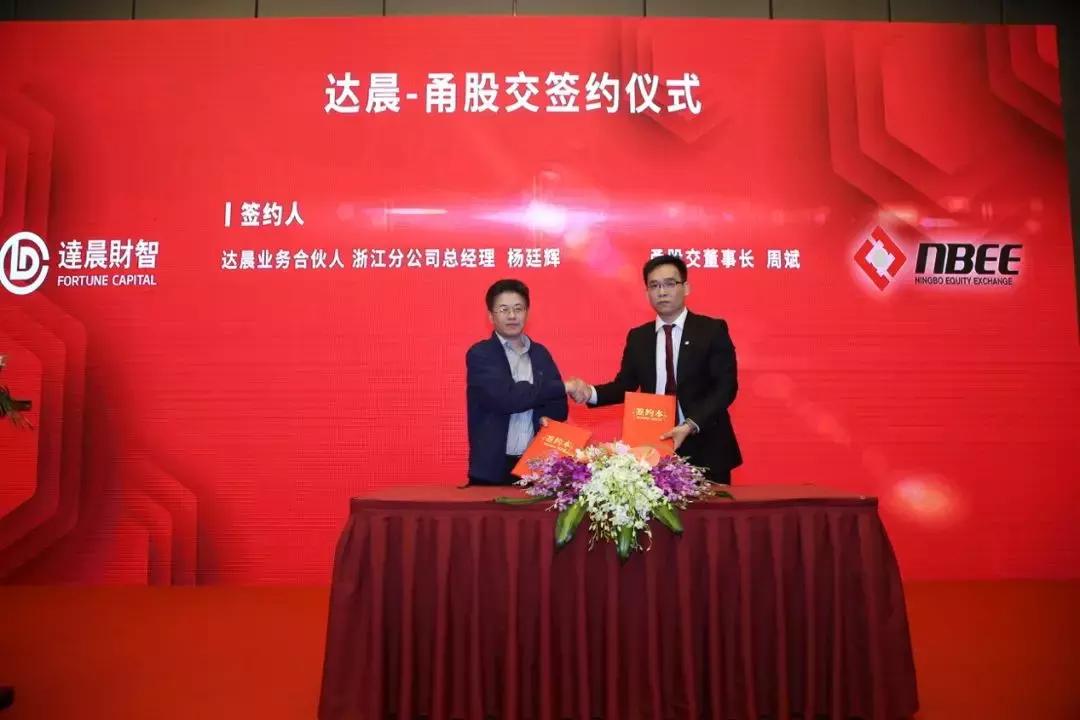 捕获两只十亿美金独角兽达晨浙江携彭博投顾与众企业建起合作之桥
