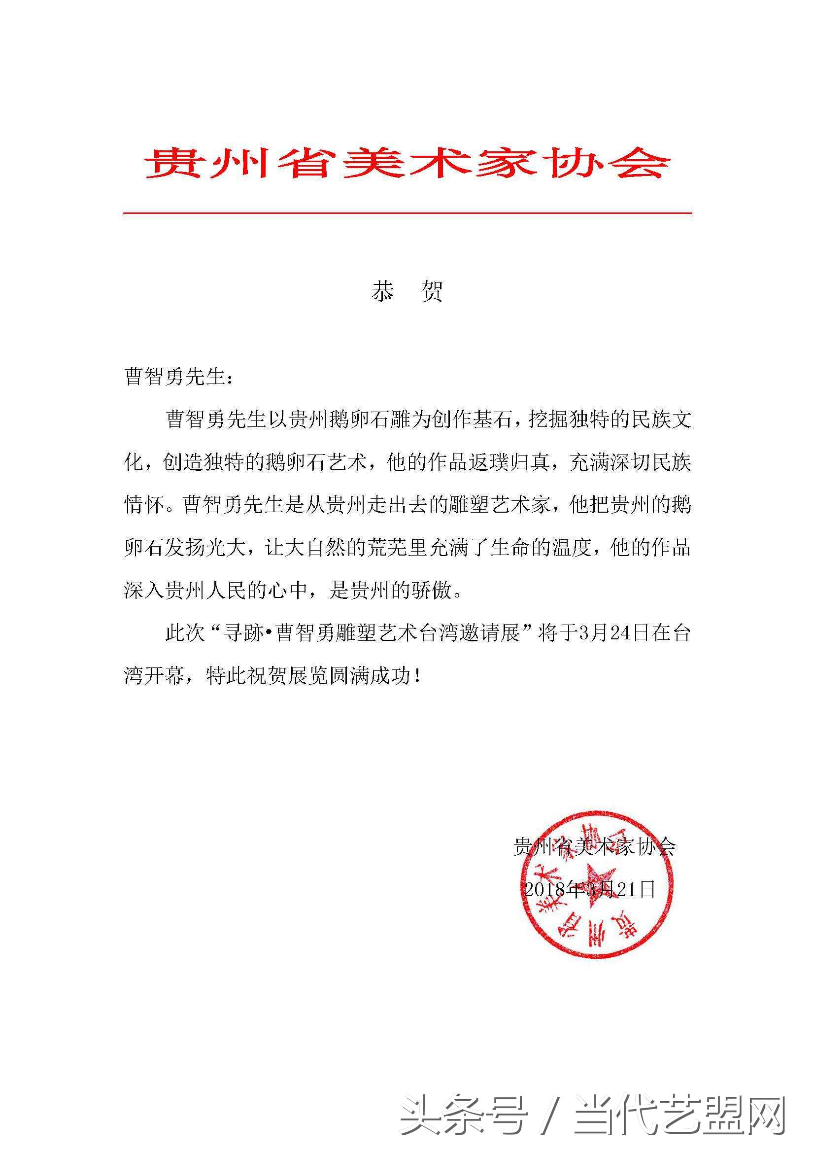 曹智勇雕塑艺术作品,曹智勇雕塑艺术视频