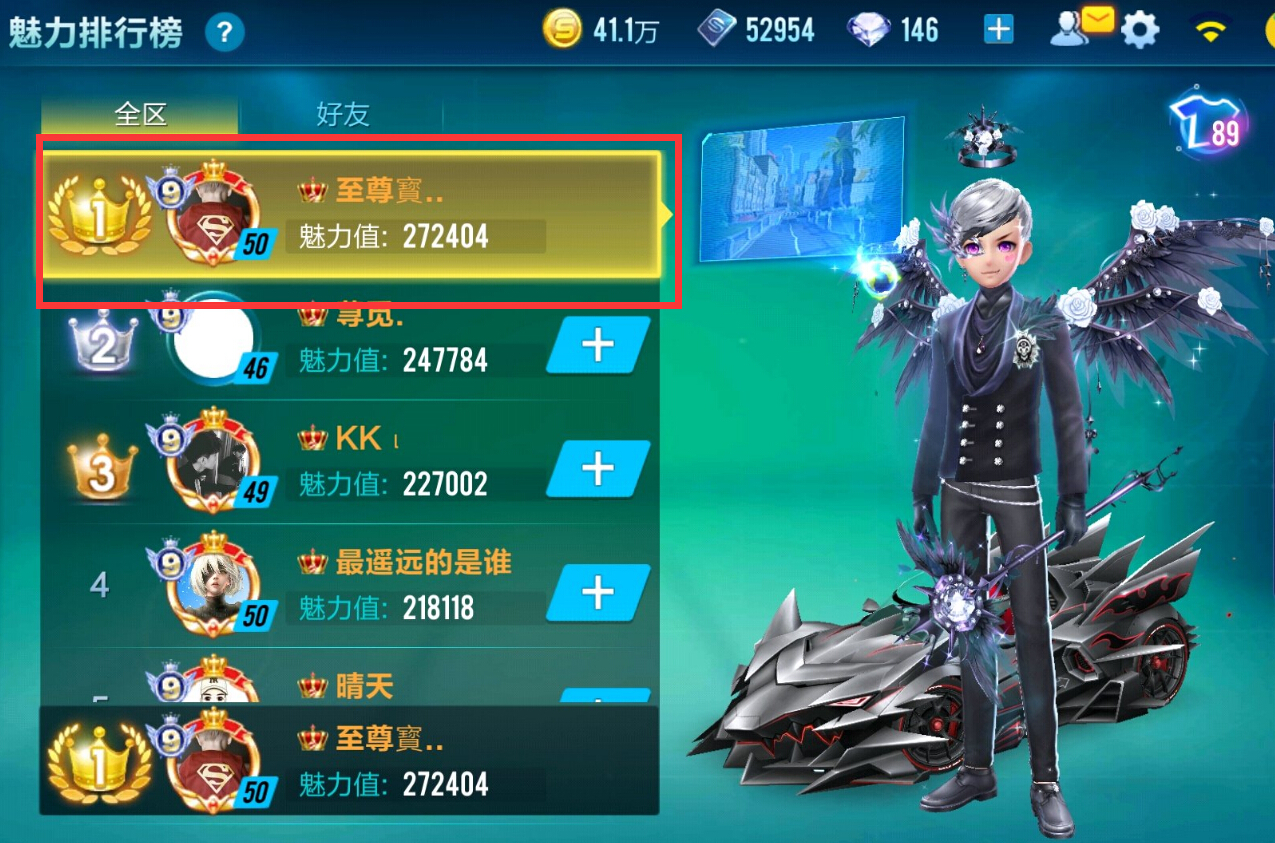 qq飞车全区第一,qq飞车史上最抠门游戏