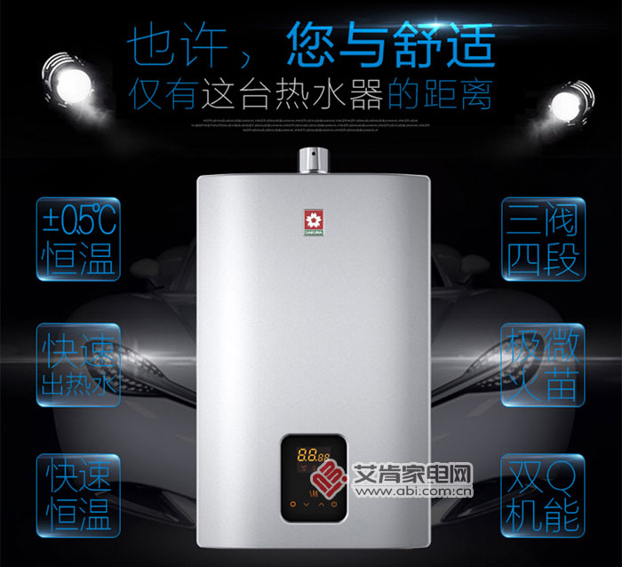 打造浪漫满屋，SAKURA樱花“烟灶热”组合套装简评