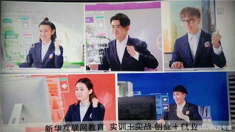 新华教育事件,新华教育是真的吗