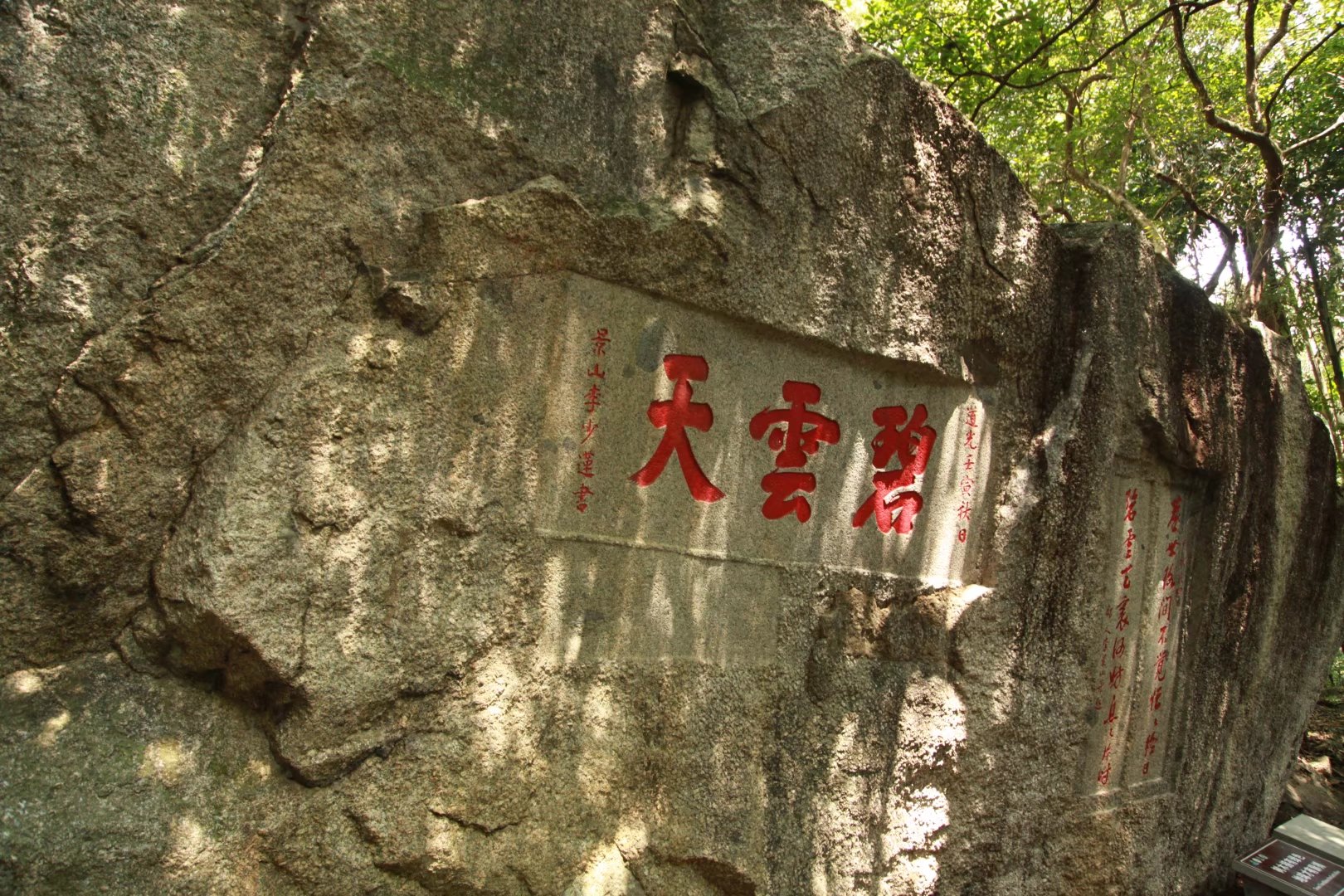 广西壮族自治区桂平西山一游,广西壮族三月三桂平西山游