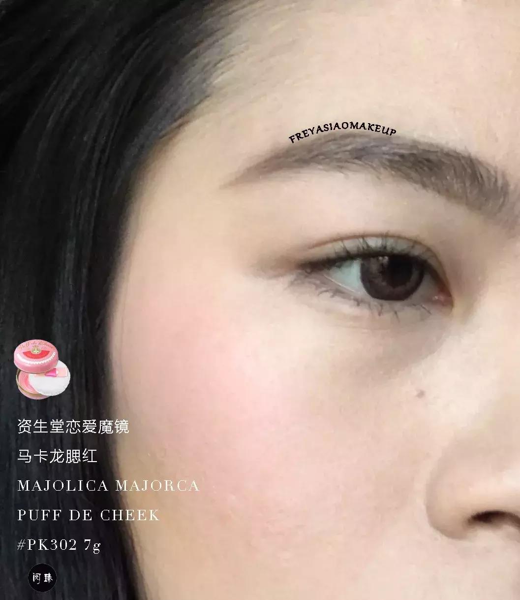 资生堂恋爱魔镜马卡龙腮红,马卡龙腮红低饱和
