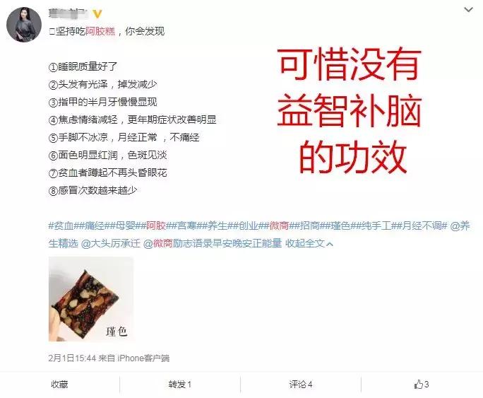 拼多多买到微商三无产品,拼多多卖阿胶便宜的是不是真的