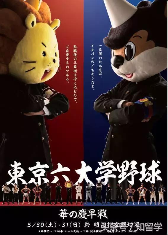 国际名校掐架，拿手的不只是学术，还有肢体……