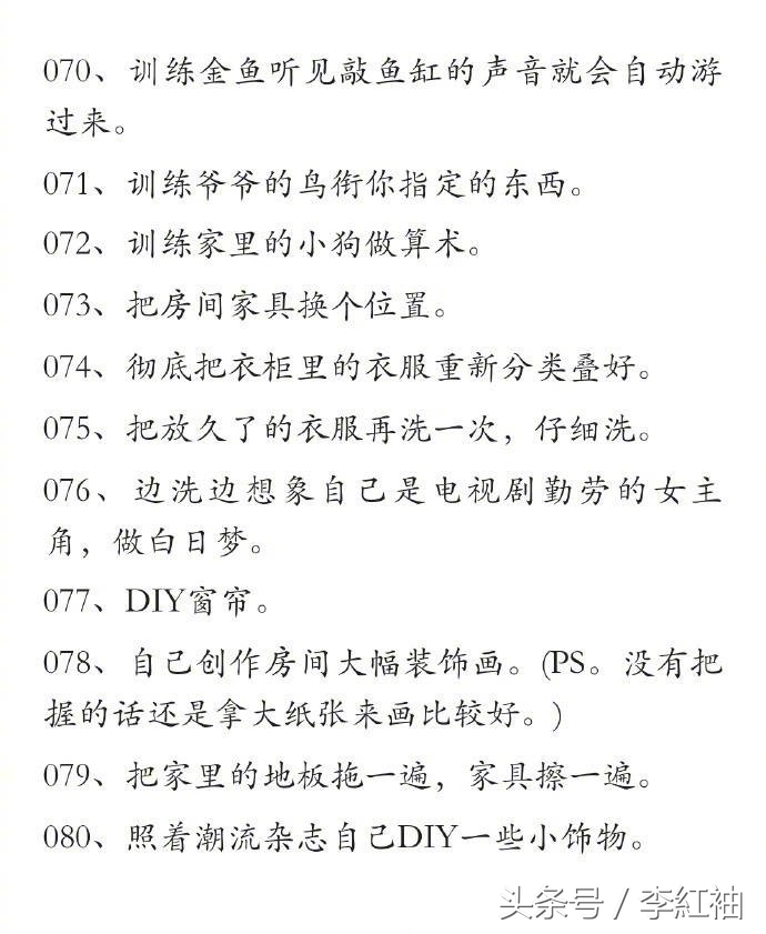 打发时间的一百种方法,现在最有效的打发时间方式