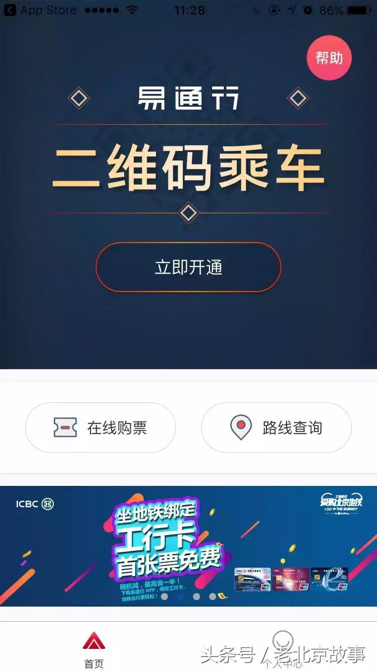 北京地铁旅游详细攻略图,北京地铁旅行攻略图