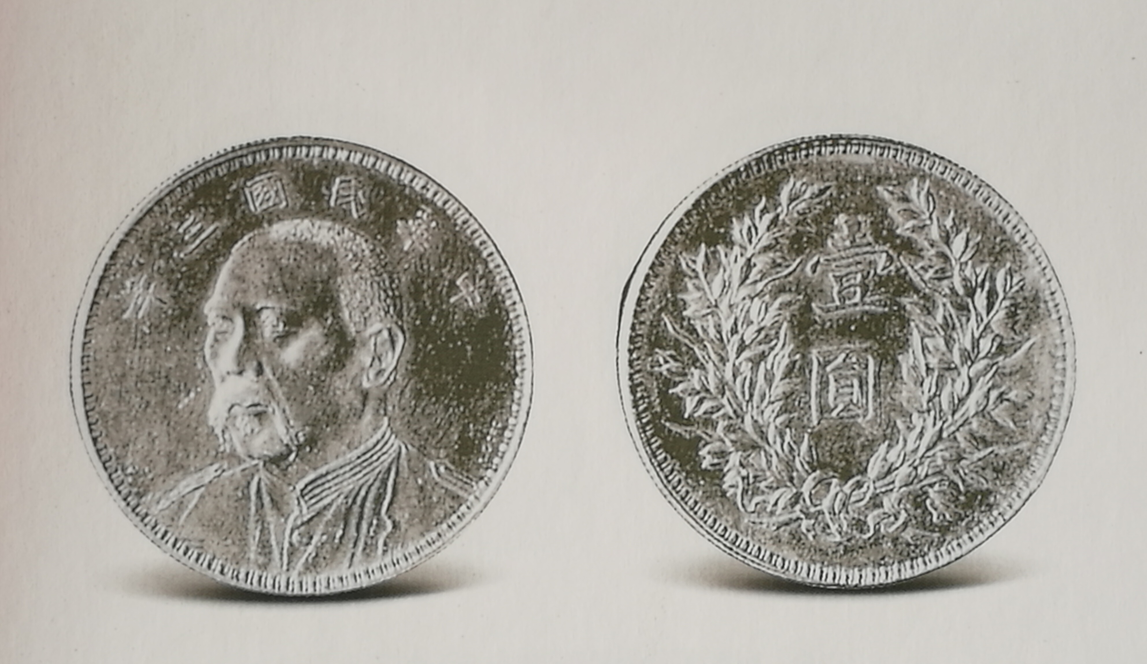 袁大头银币品种及价格全知道