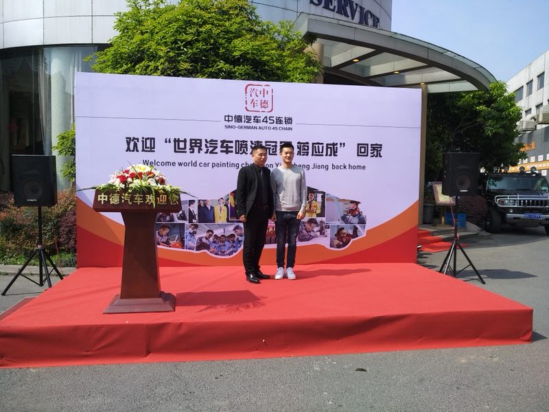 世界技能大赛冠军蒋应成,世界冠军蒋应成的故事