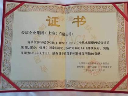 爱康集团最新动态,爱康企业集团愿景