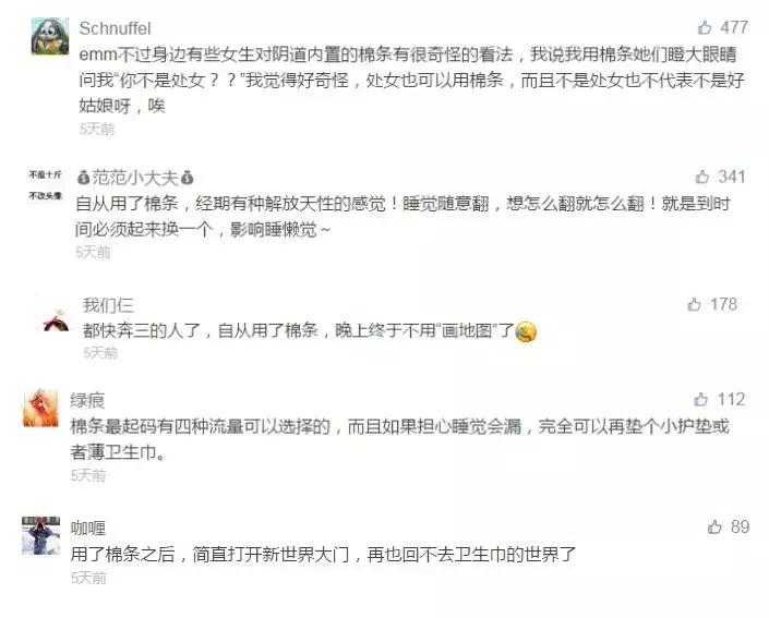 假期遇上姨妈,假期遇上大姨妈小情绪治愈了