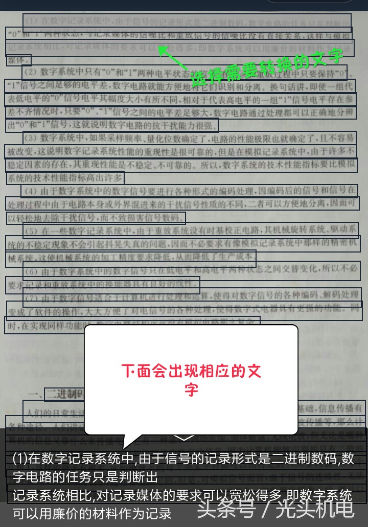 图片文字如何快速转换为电子文档,如何快速将图片文字转换成word