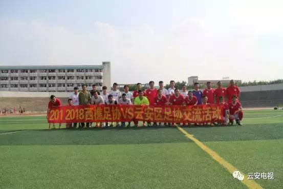 足球圆梦公益助学活动在哪里,足球爱心活动