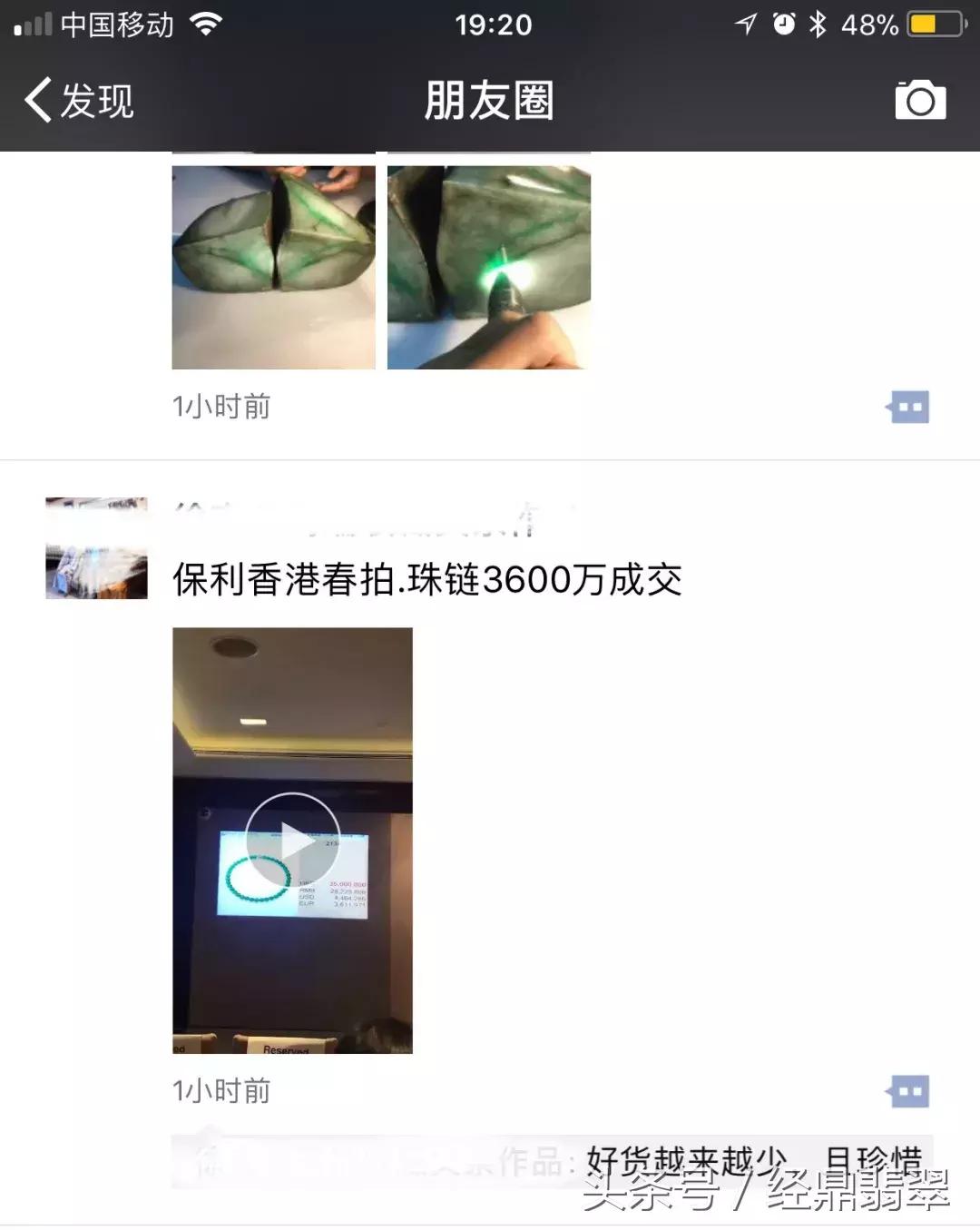 香港保利2021春拍成效翡翠,2021年保利翡翠拍卖成交记录